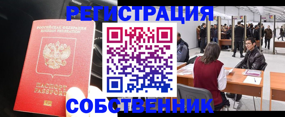 прописка для работы в Нижней Туре