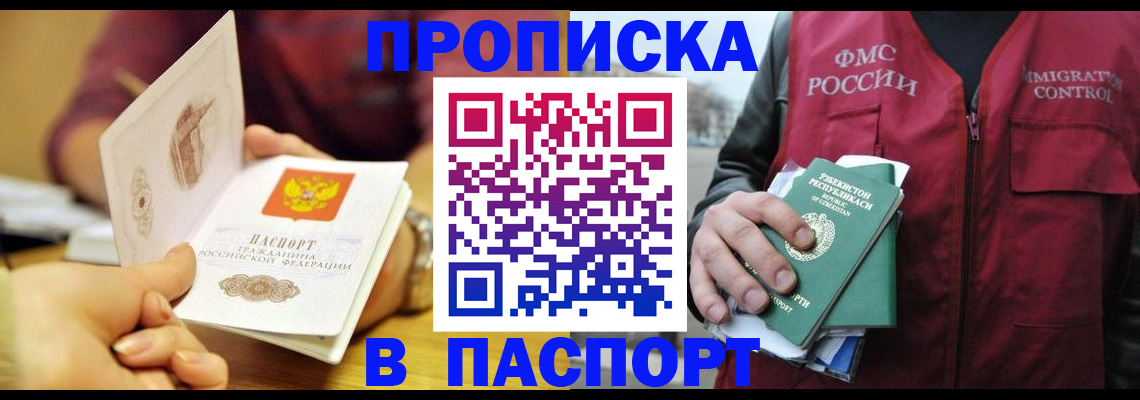 временная регистрация законно в Нижней Туре