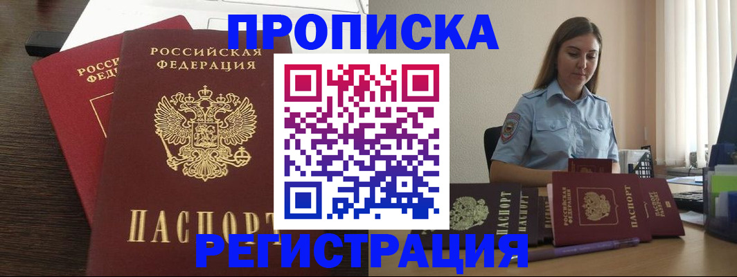 прописка для кредита в Нижней Туре