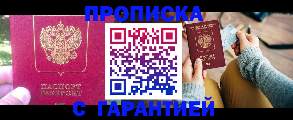 временная регистрация для школы в Нижней Туре