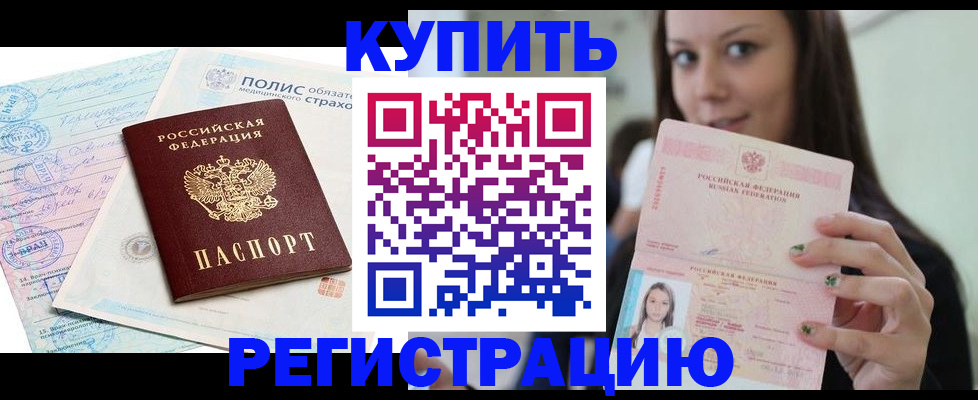 временная регистрация в квартире в Нижней Туре