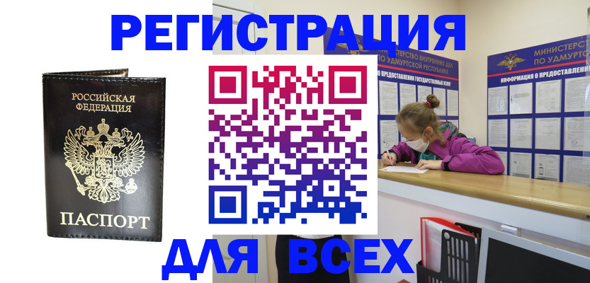 временная регистрация купить в Нижней Туре