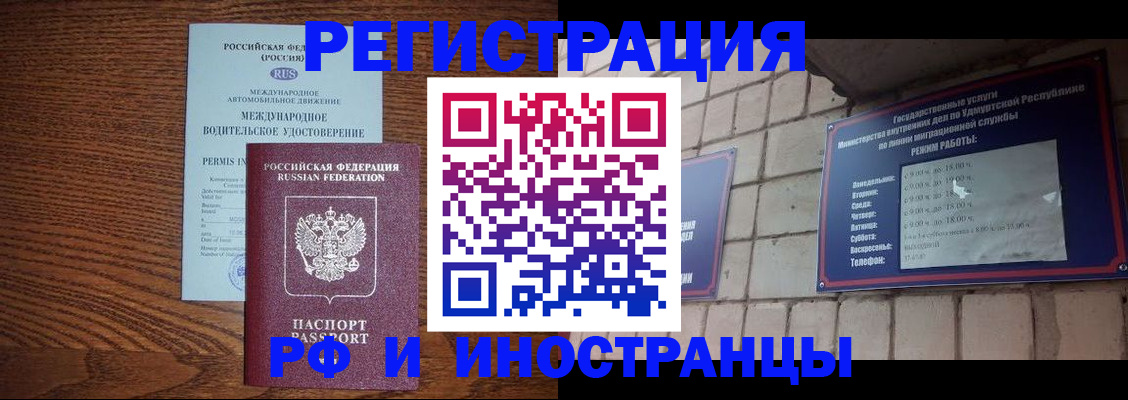 временная регистрация гарантия в Нижней Туре